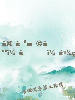 夜色撩人：噓，鬼王在看你